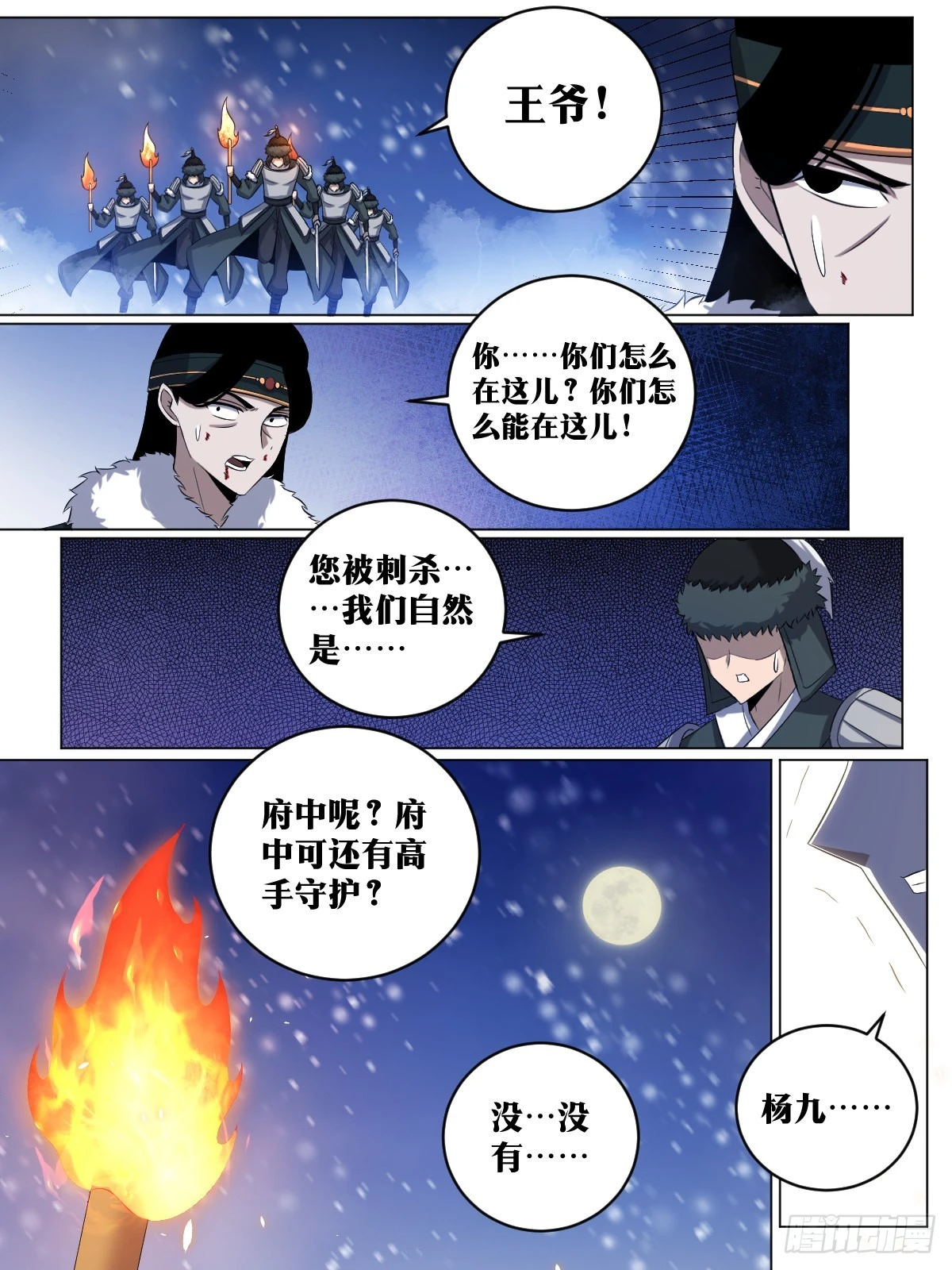 227-我怎么能想到呢？1