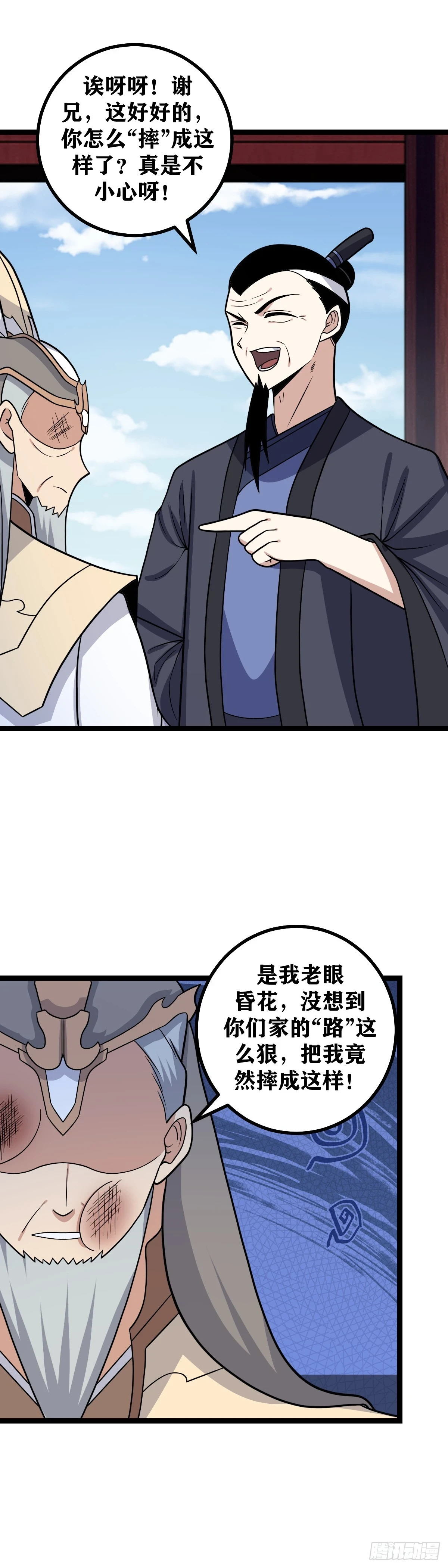 588-你怎么“摔”成这样了5