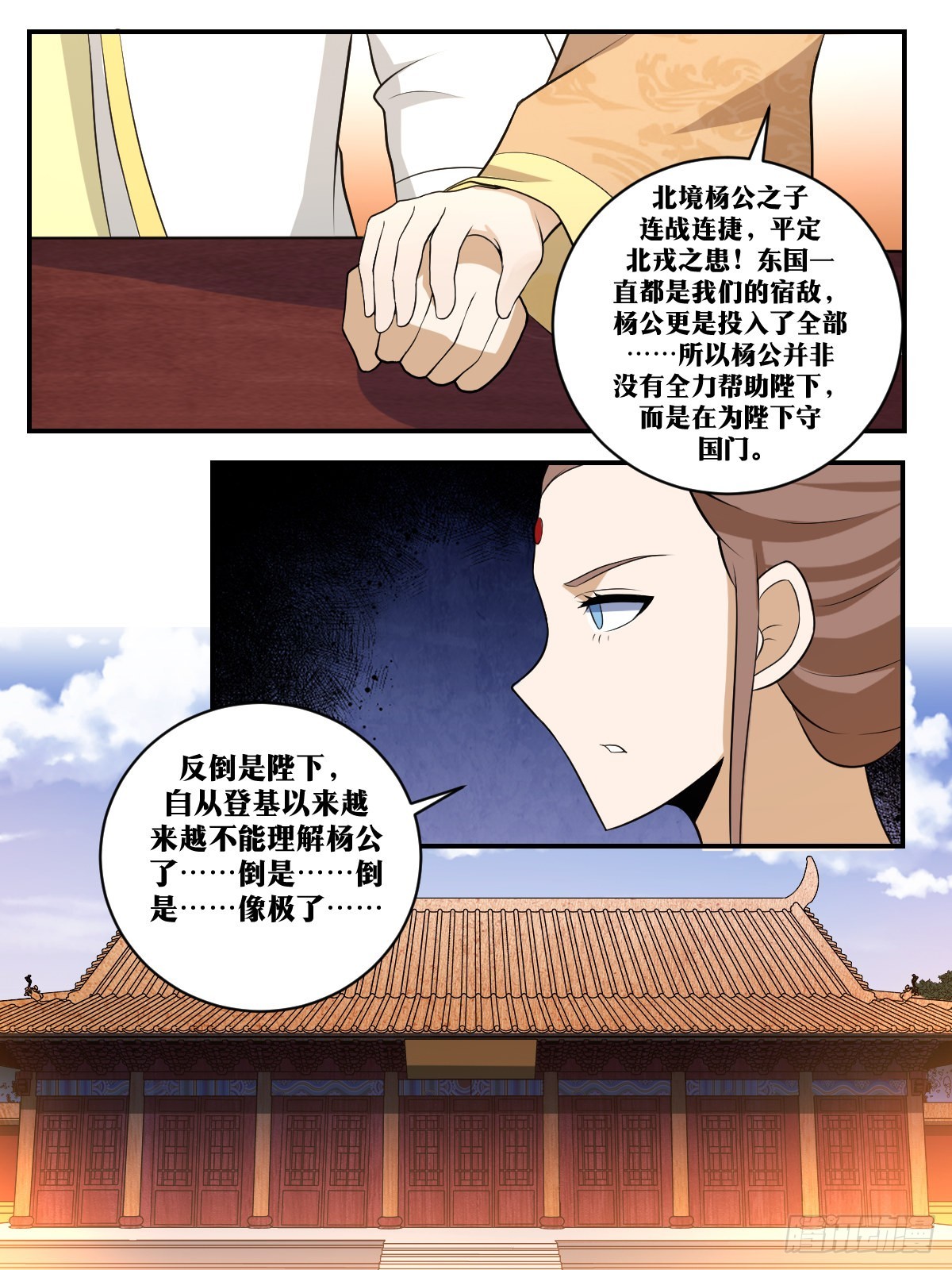 355-怠慢？受气？11