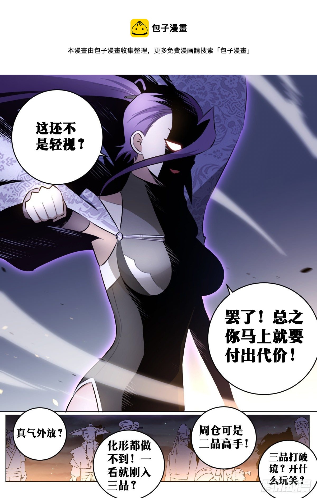 49-上官离赐教！12