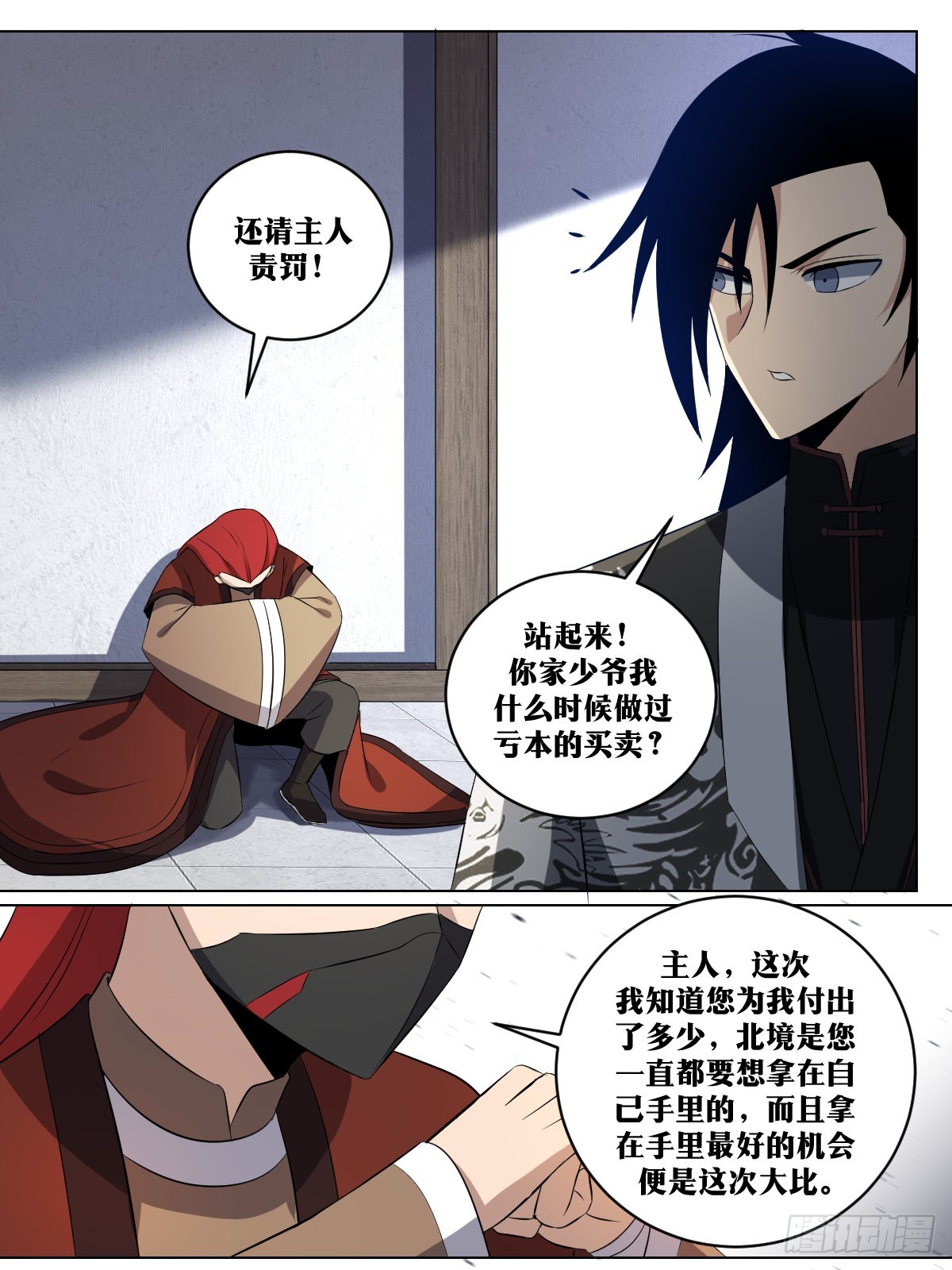 247-请主人责罚2