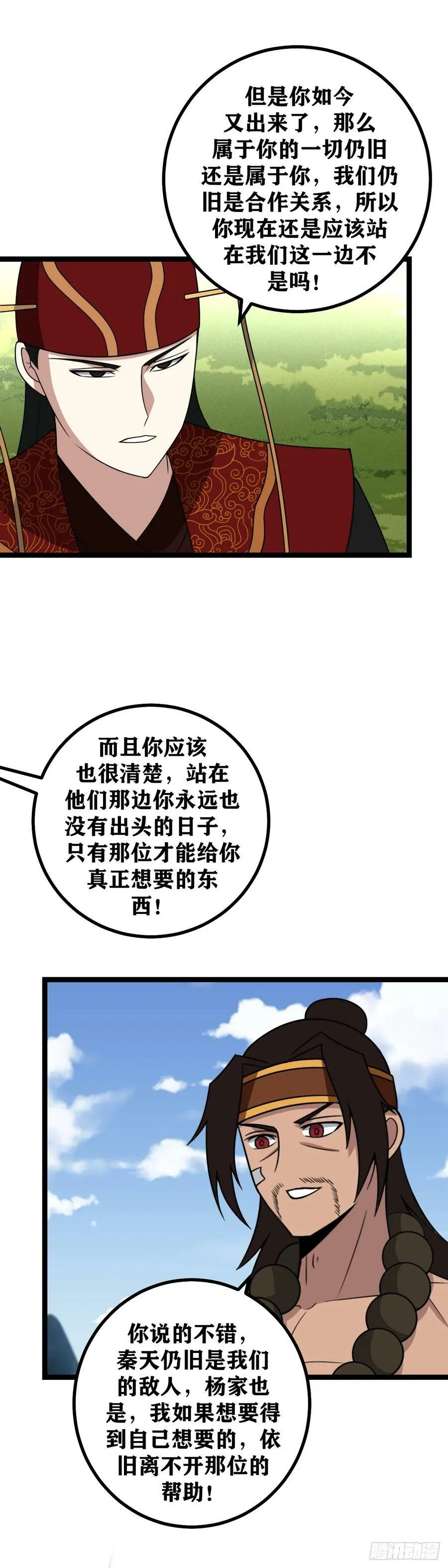 481-你在激动些什么7