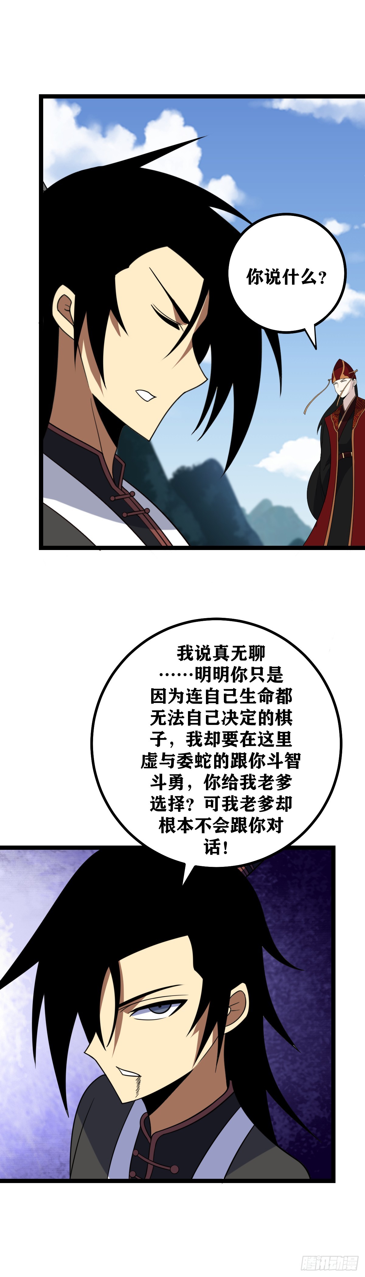 479-你是在虚张声势5