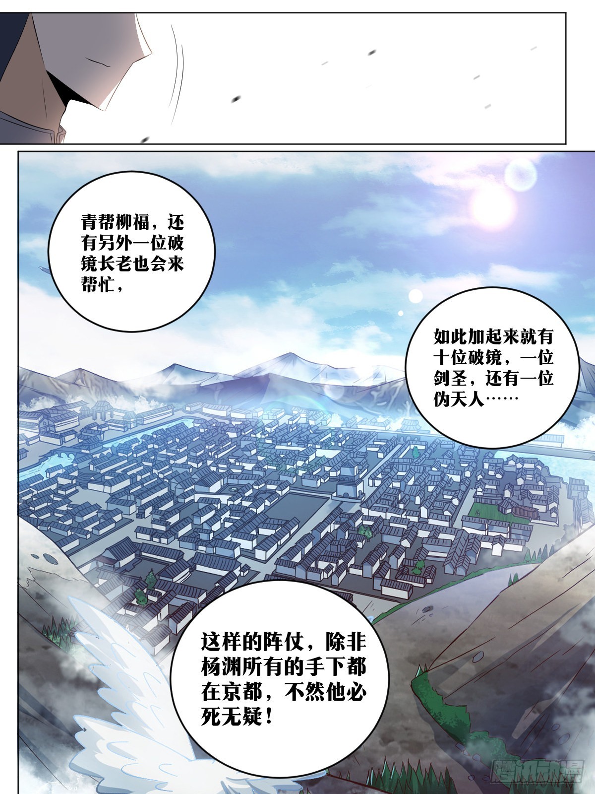 206-我们的战争才刚开始11
