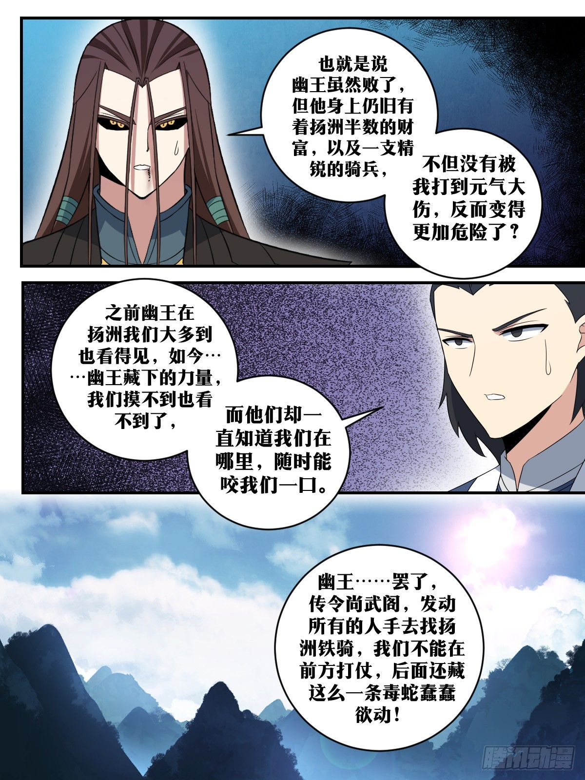 320-七弟，等我来找你5