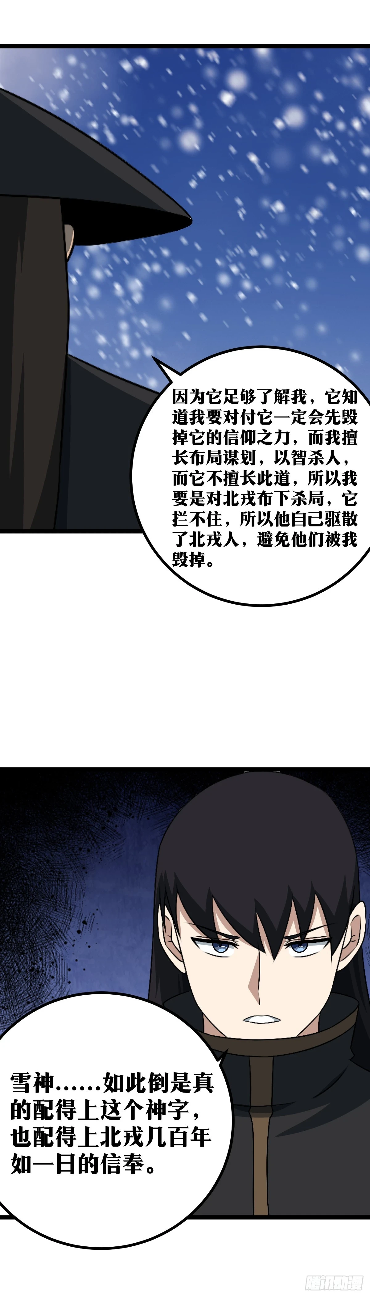561-为臣，为友，为神5