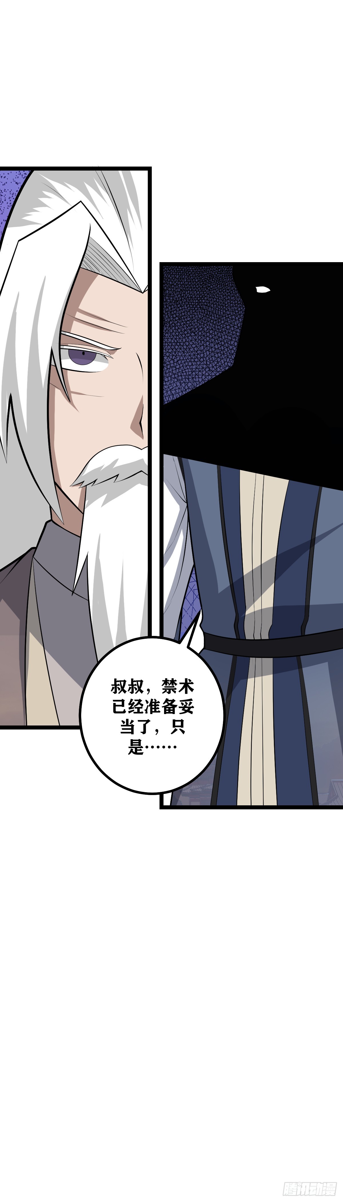 437-这是天下对我巫族的忌惮1