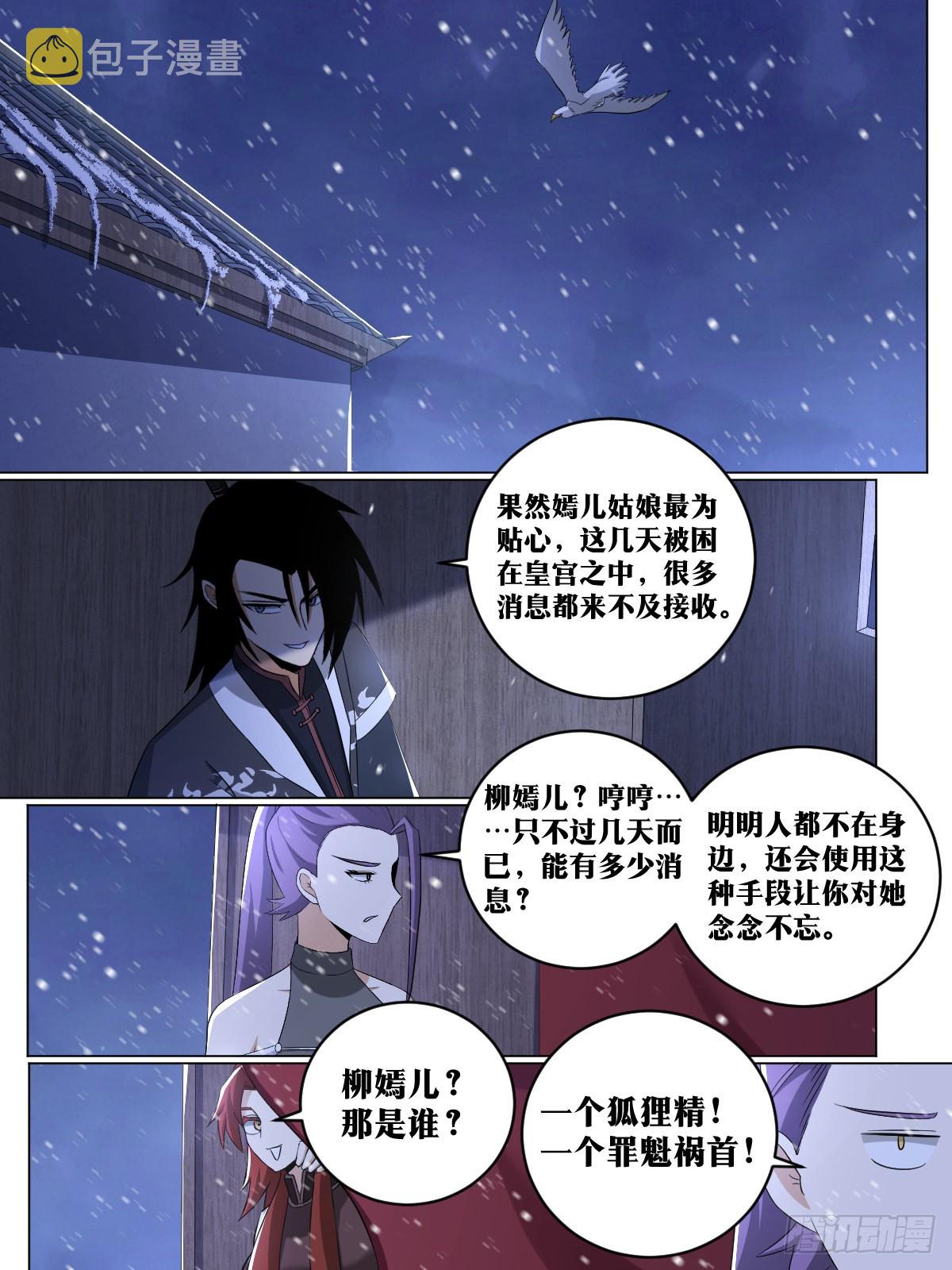 243-合格的帝王11