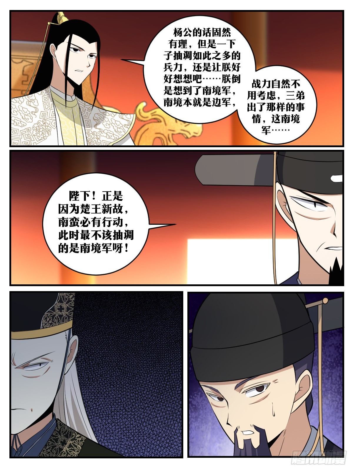 359-朕好像真的成了父皇7
