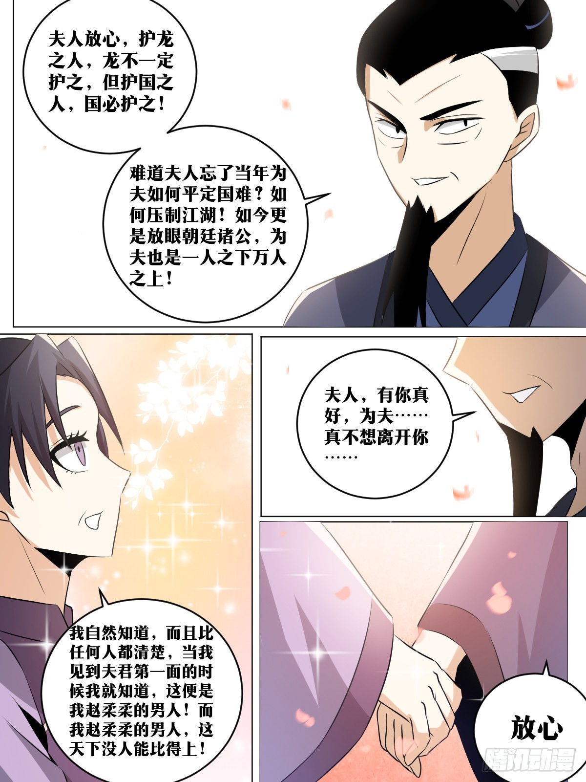 196-商盟不分国界3