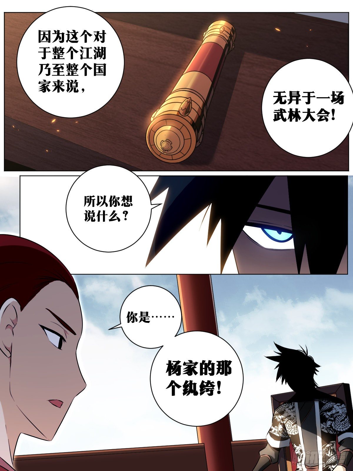 39-你可是我的人15