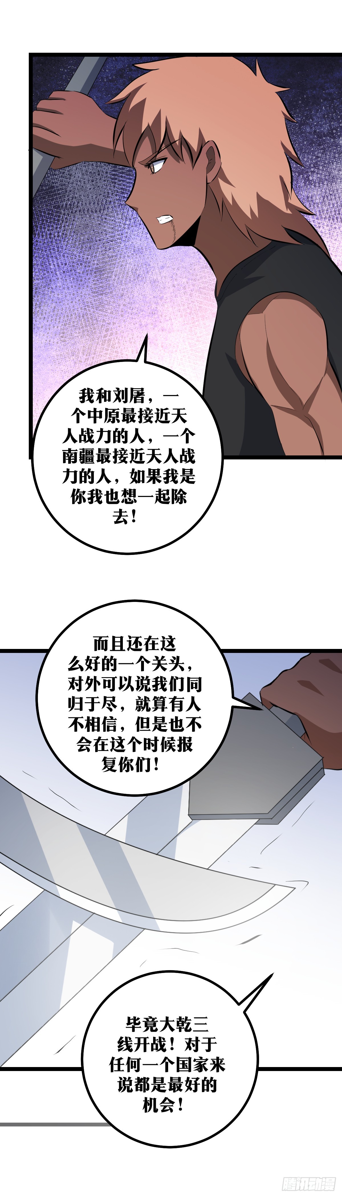 420-真的要与我兑子？3