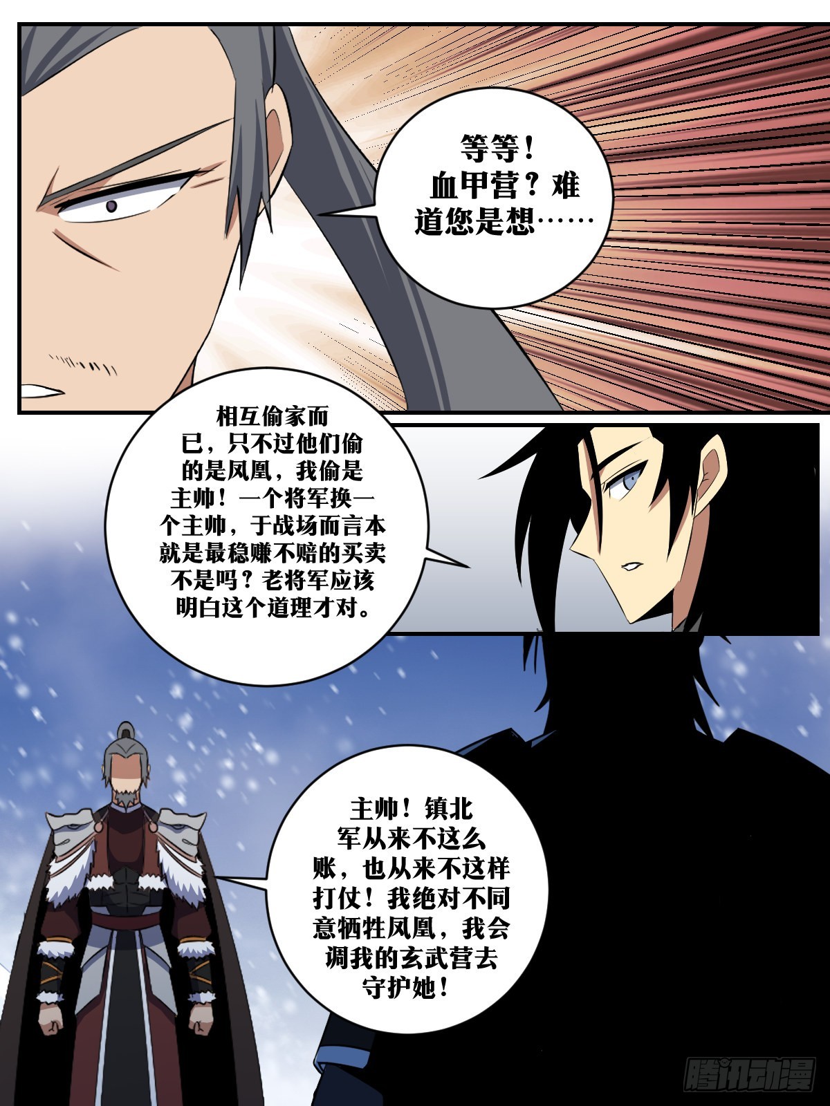 332-说不定我会陪你死在这里1