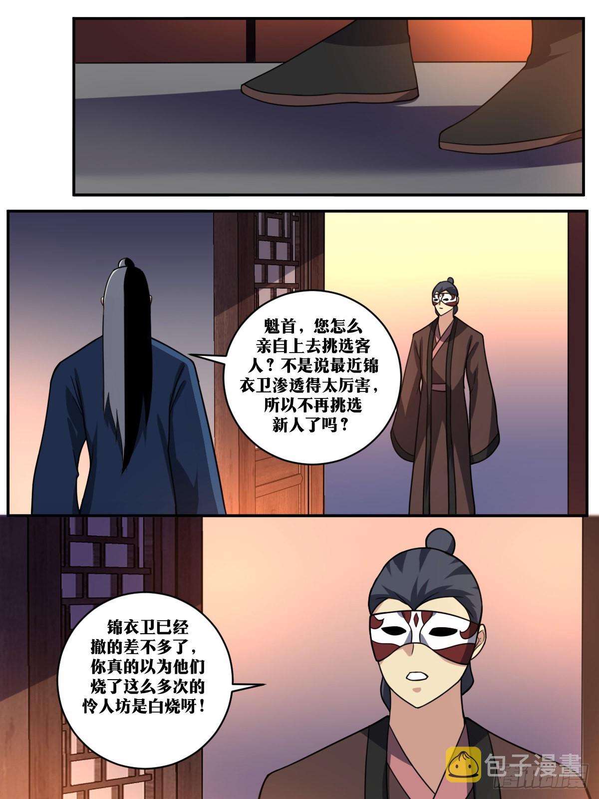 397-有钱也不兴这么花呀5