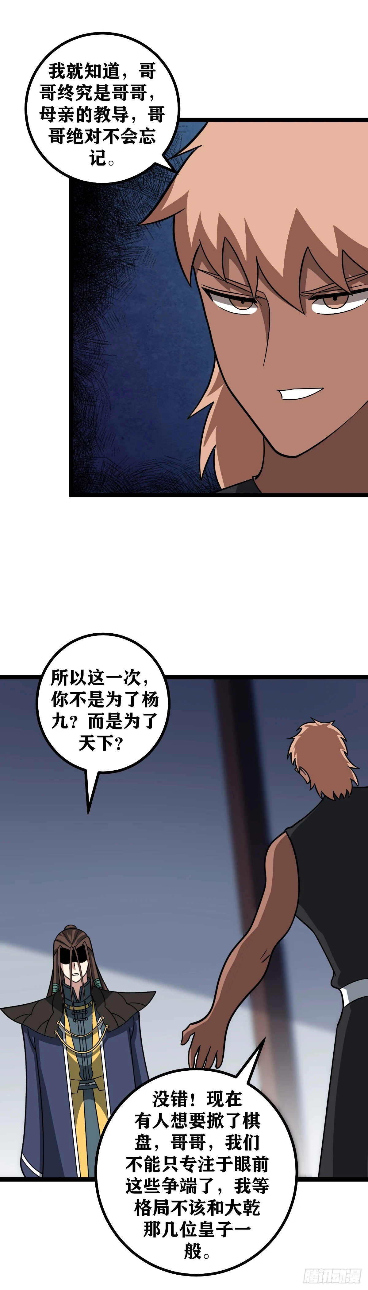 578-留命还是留财？10