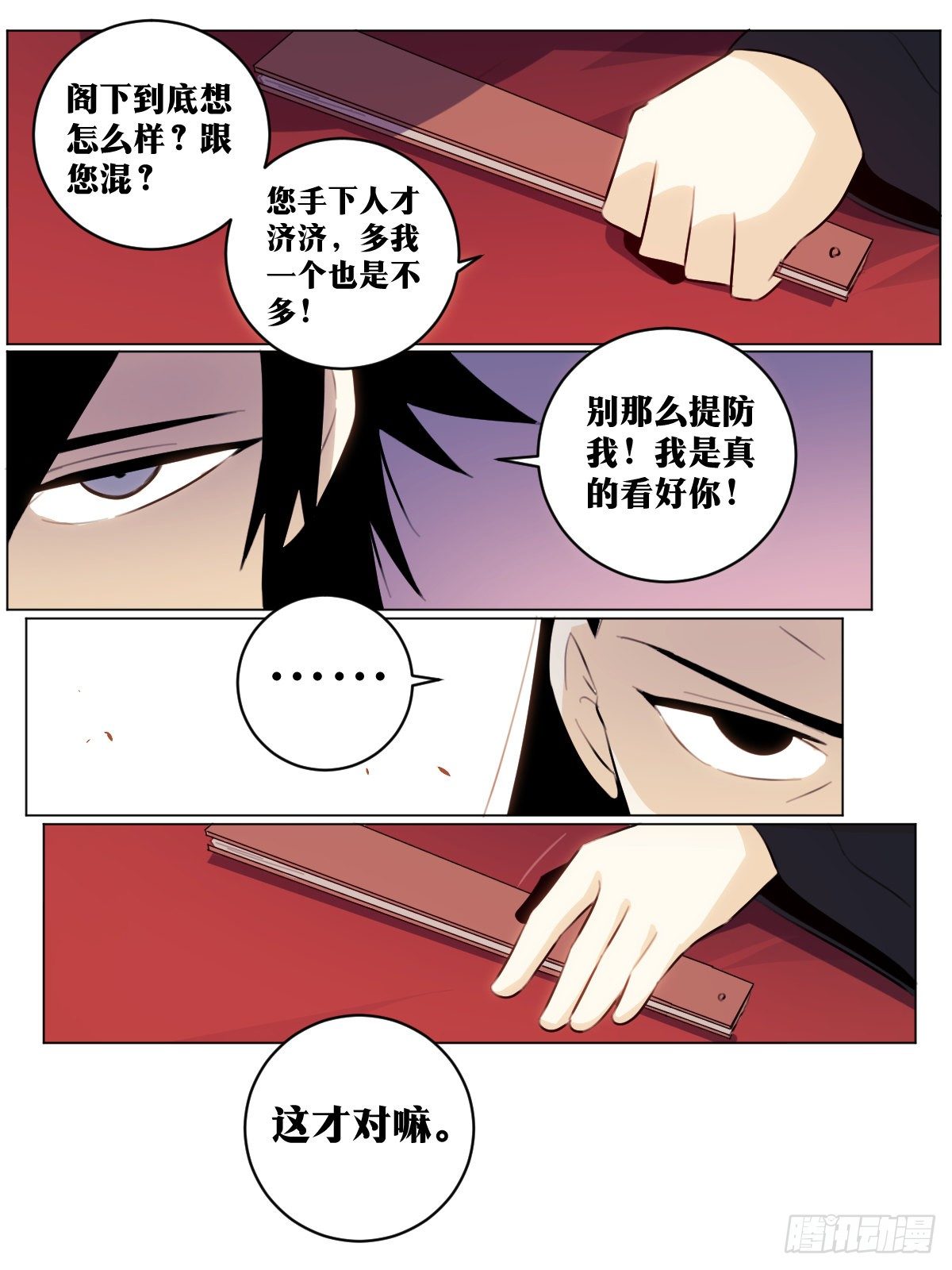 61-和平6