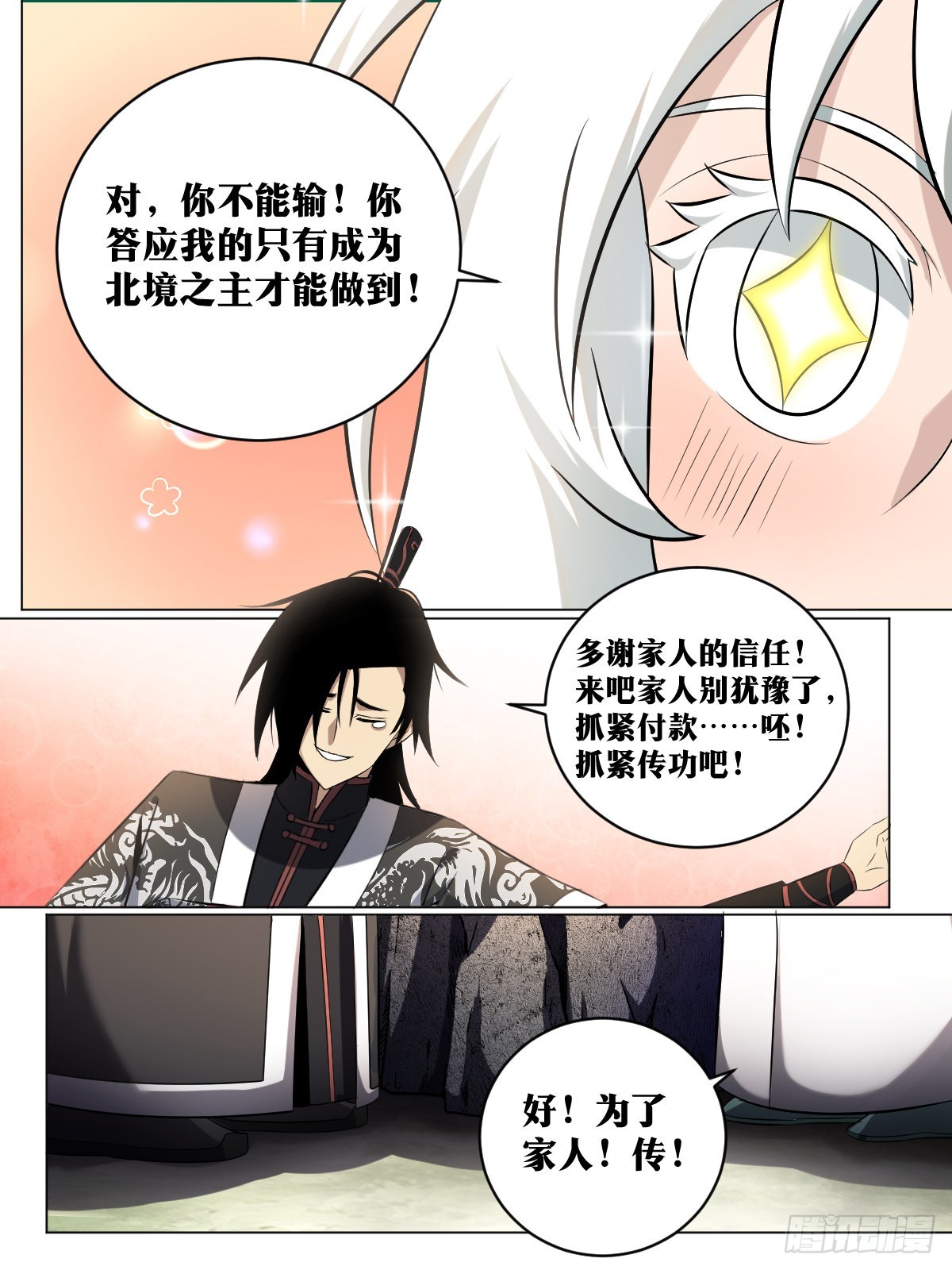 202-“家人”6