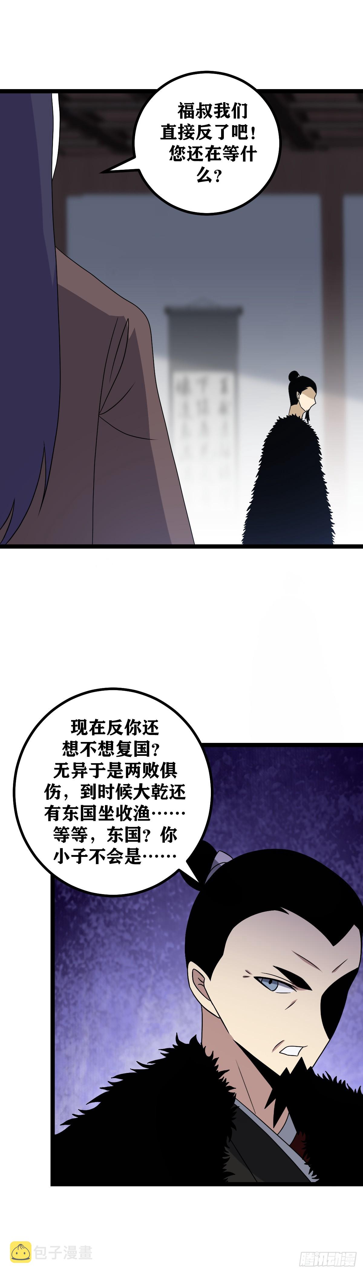 520-自然是斩尽杀绝4