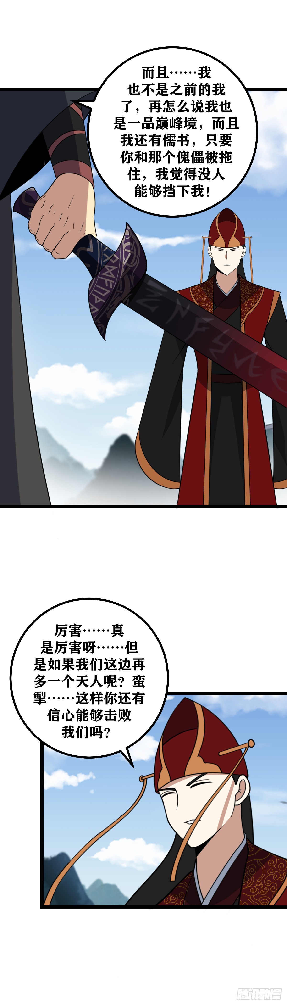 475-蛮王城怕是真的守不住了12