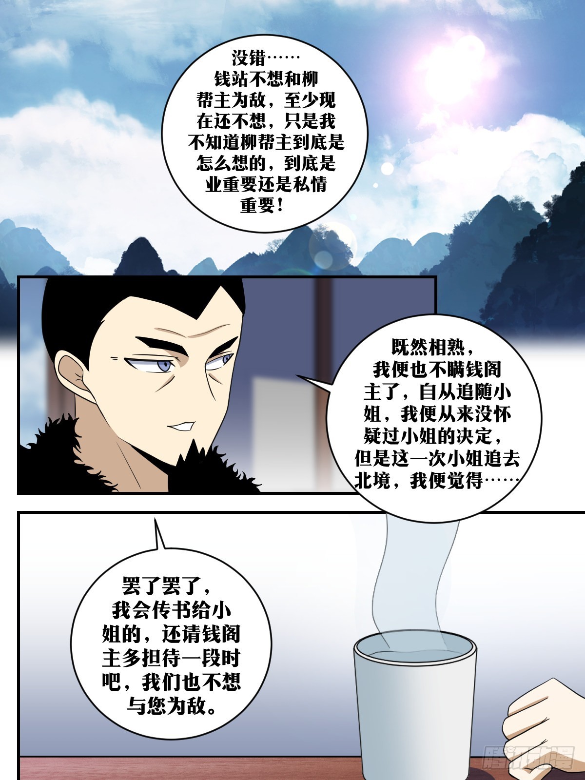 350-暴殄天物8