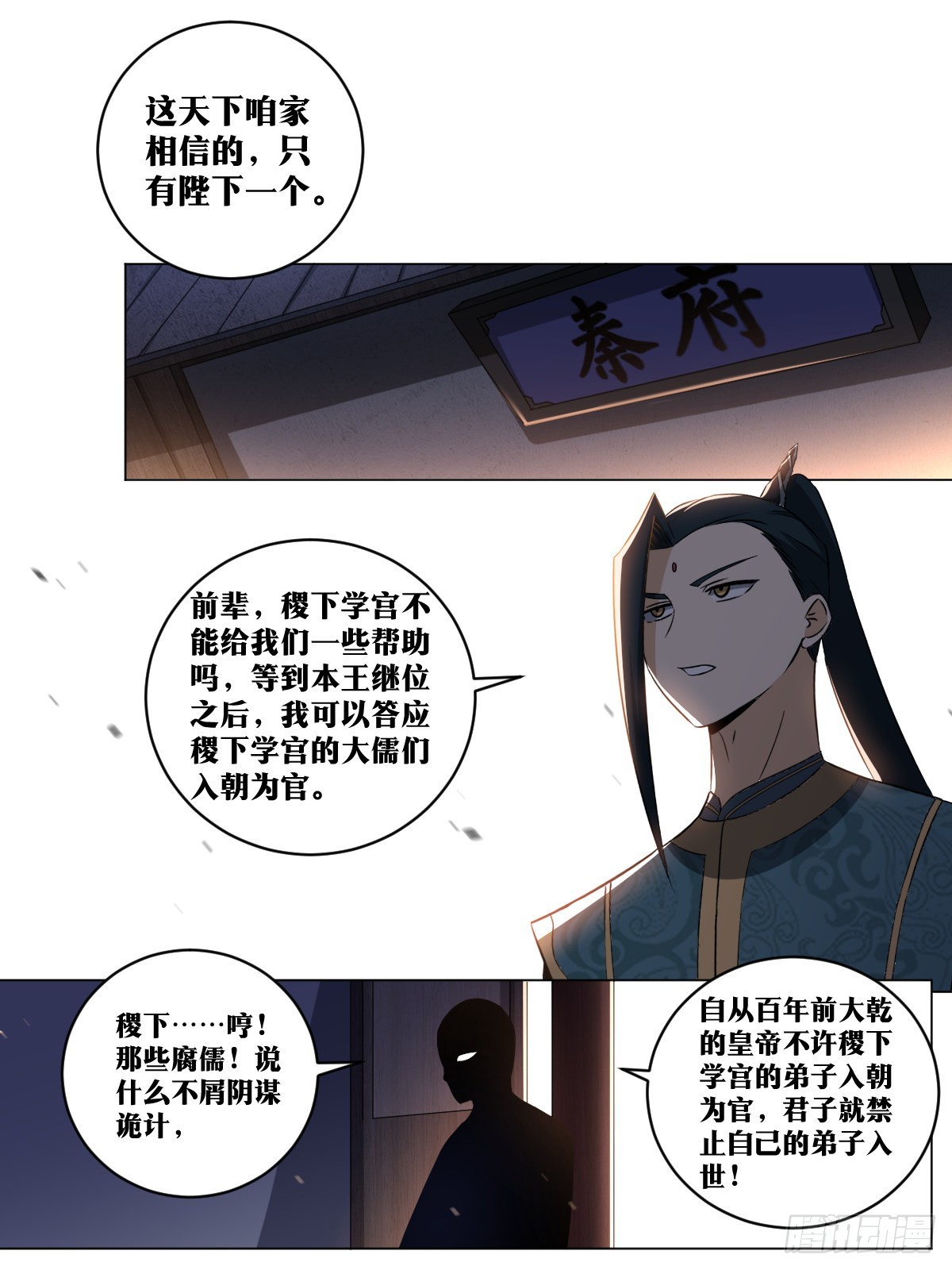 218-天下大乱，天人押注5