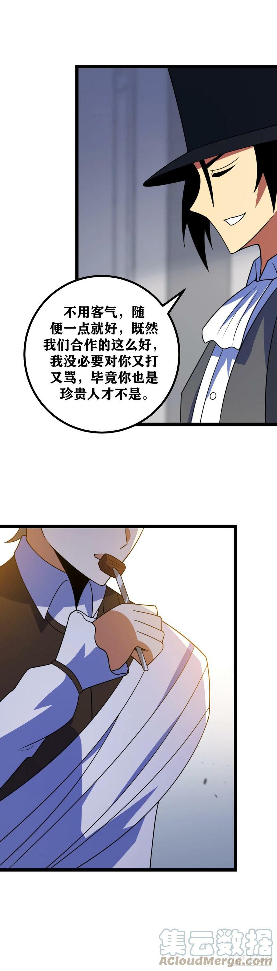 668-不错的觉悟12