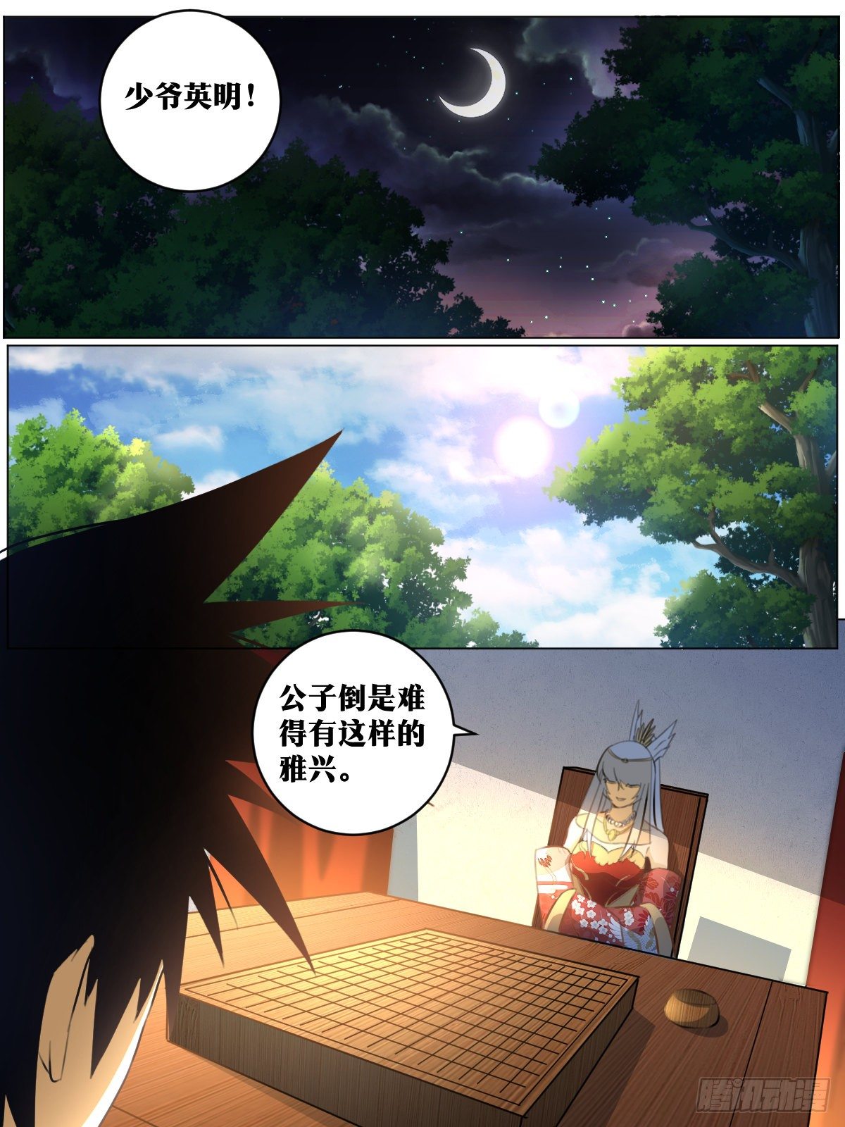 79-情话和真话2