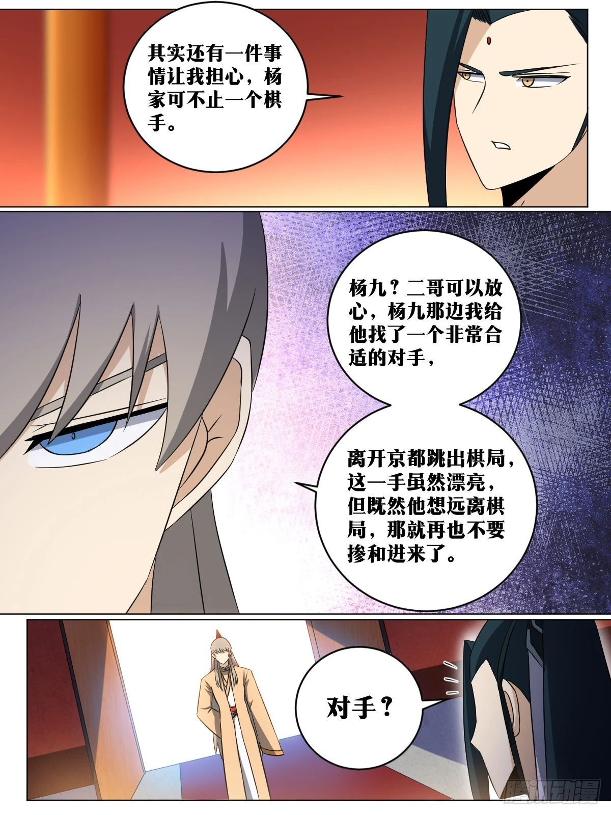 209-以杀止杀11