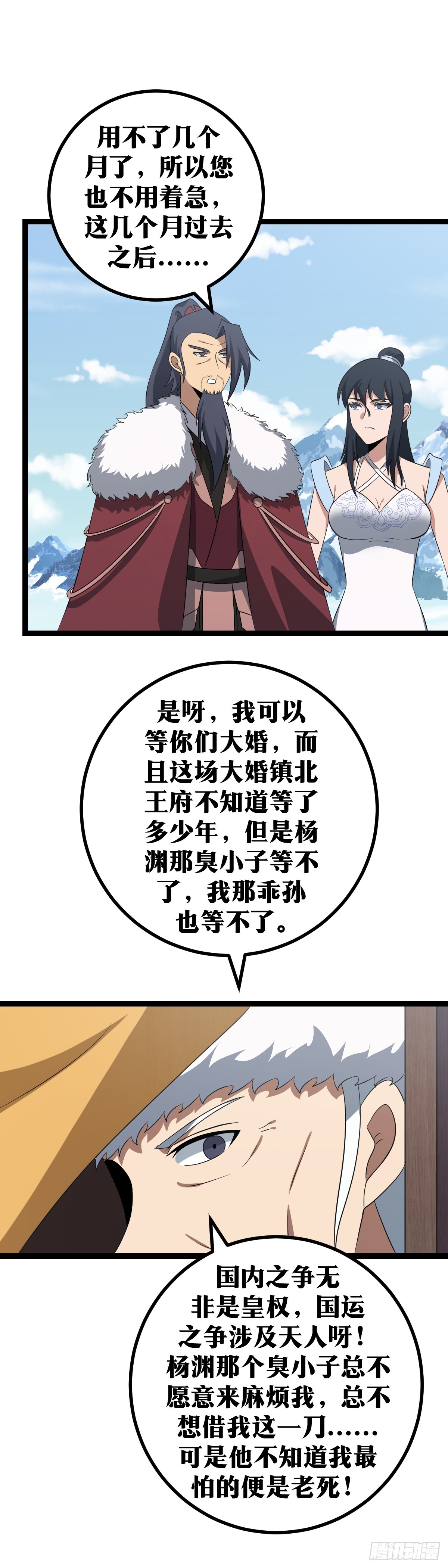 407-谁？谁哭鼻子了？3