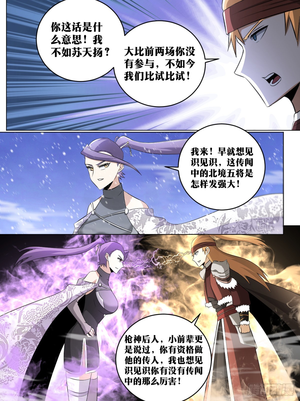 249-加点彩头2