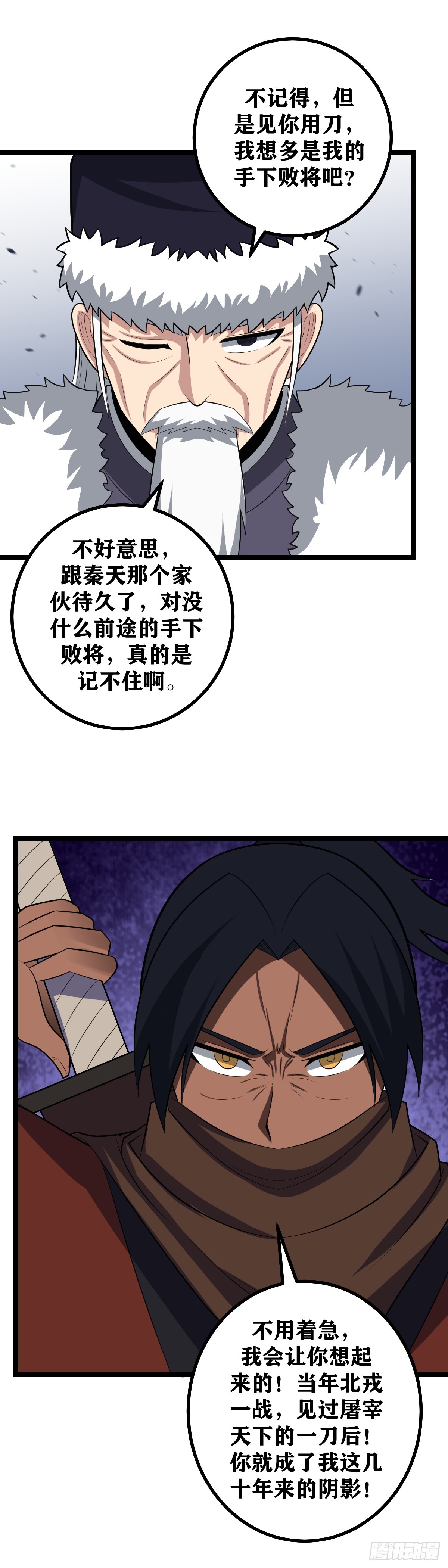 487-这就是天人之争呀9