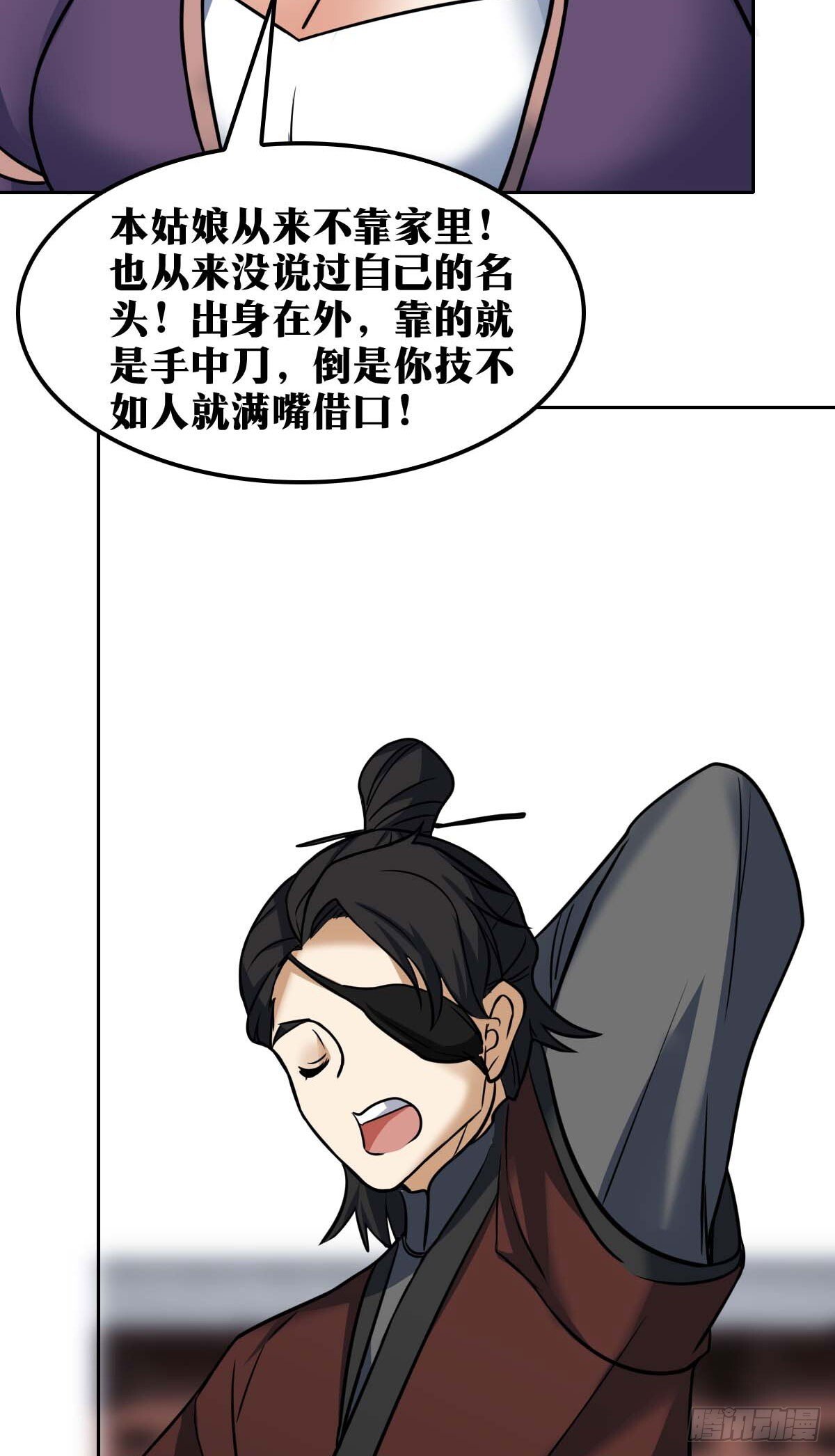 老刘传-1737