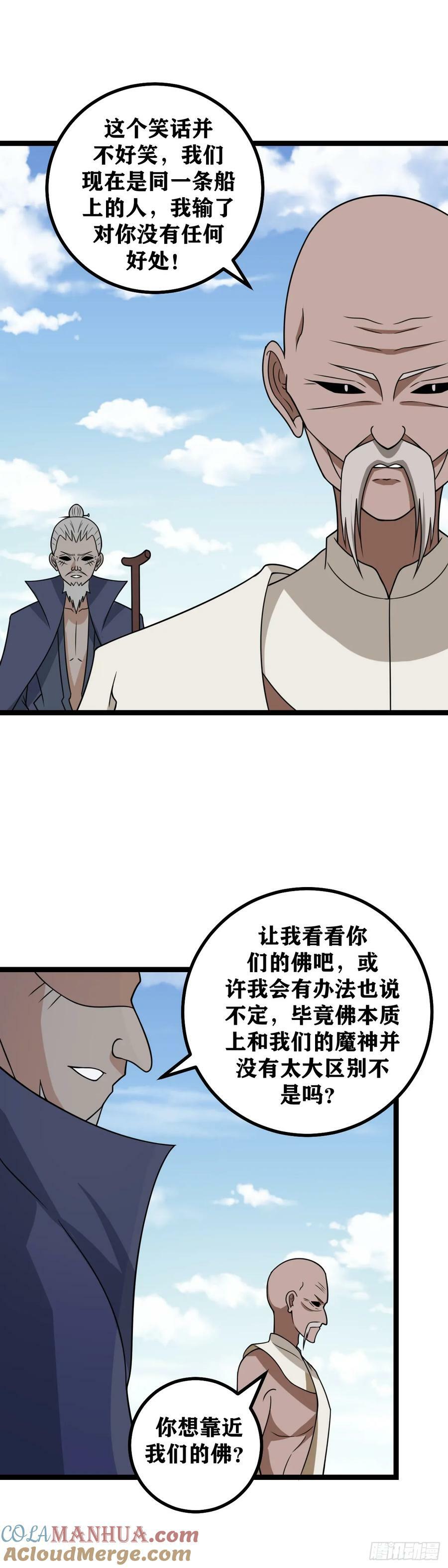 699-这笑话并不好笑1