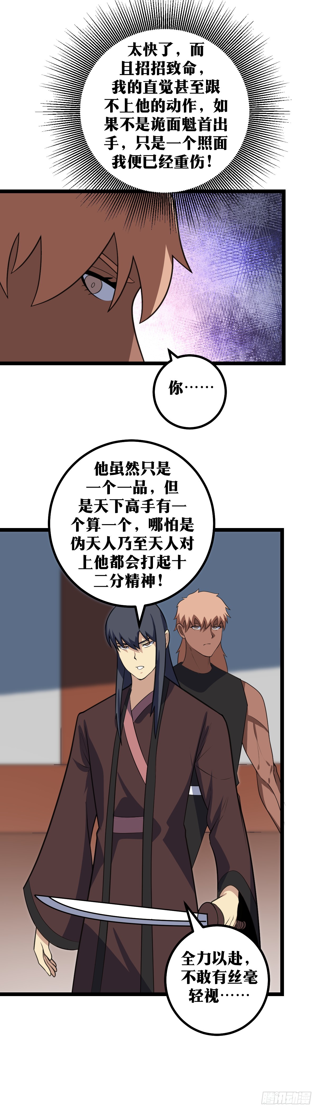 415-你想逃走呀？9