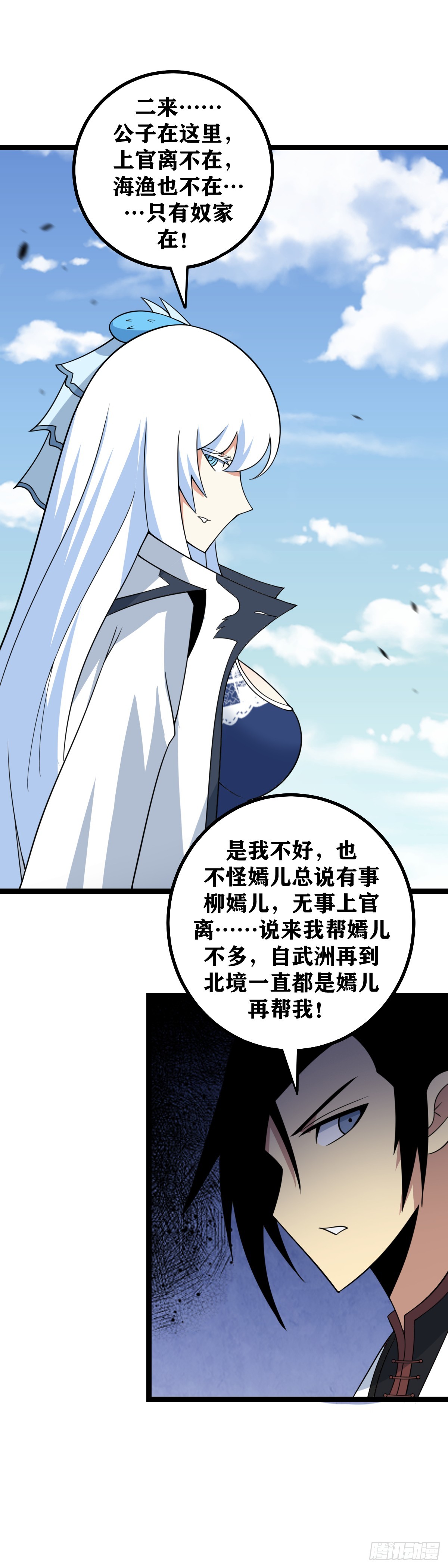 434-有事柳嫣儿，无事上官离9