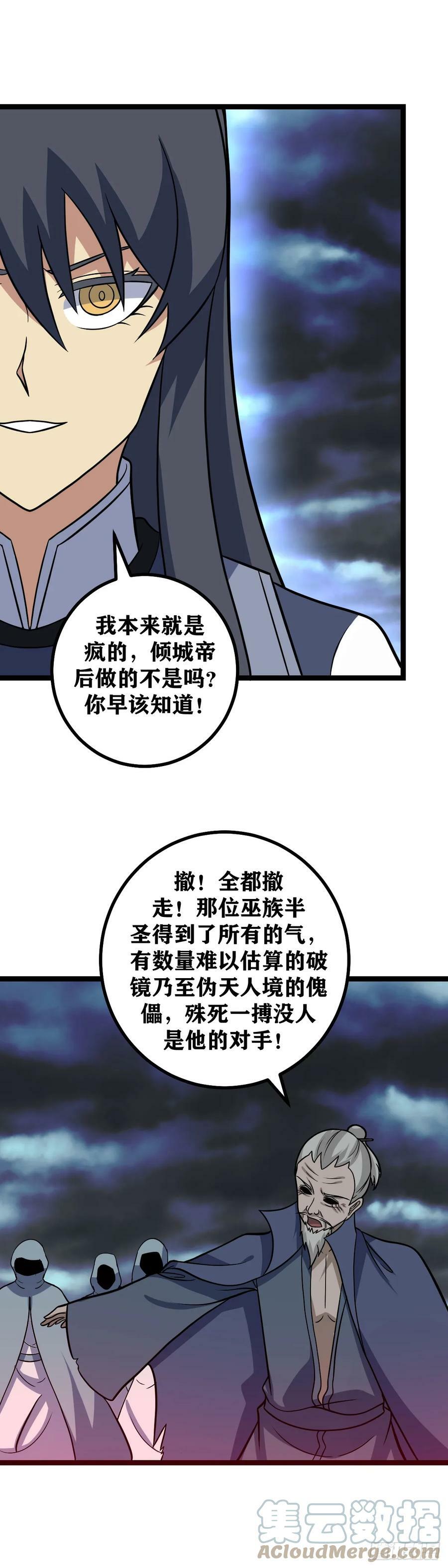 651-你真是疯了！4