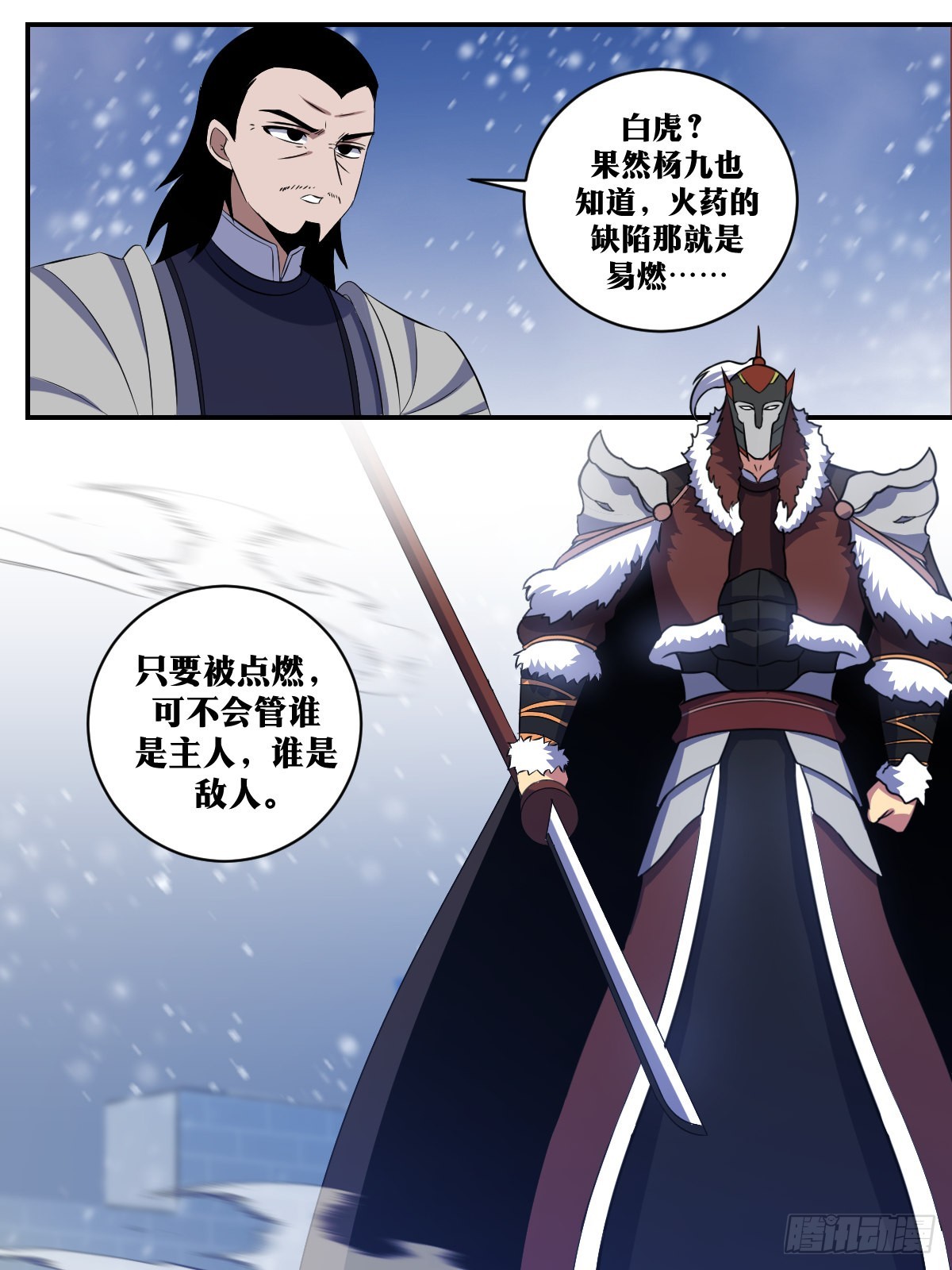 295-末将无能1