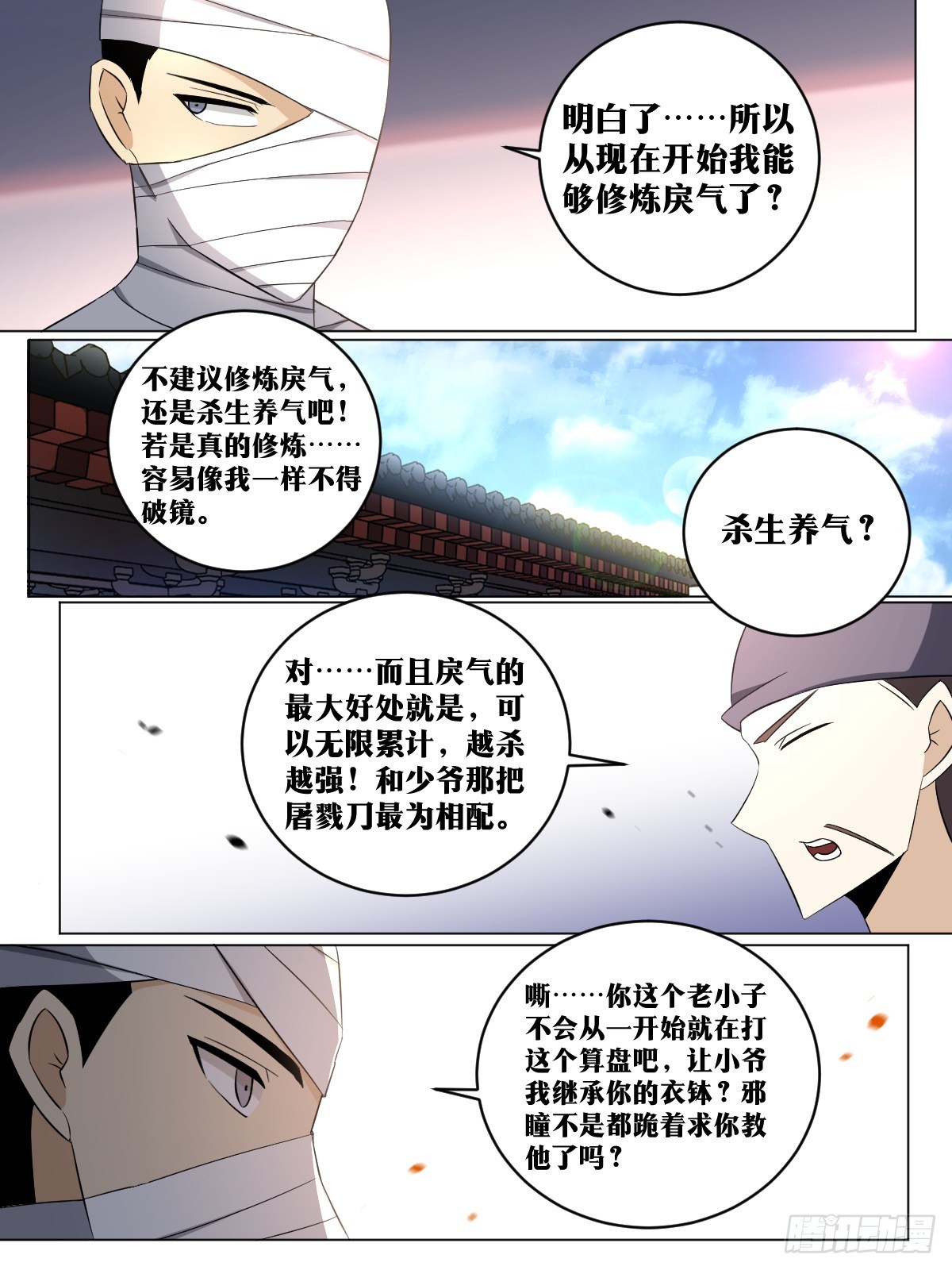 190-高光时刻12