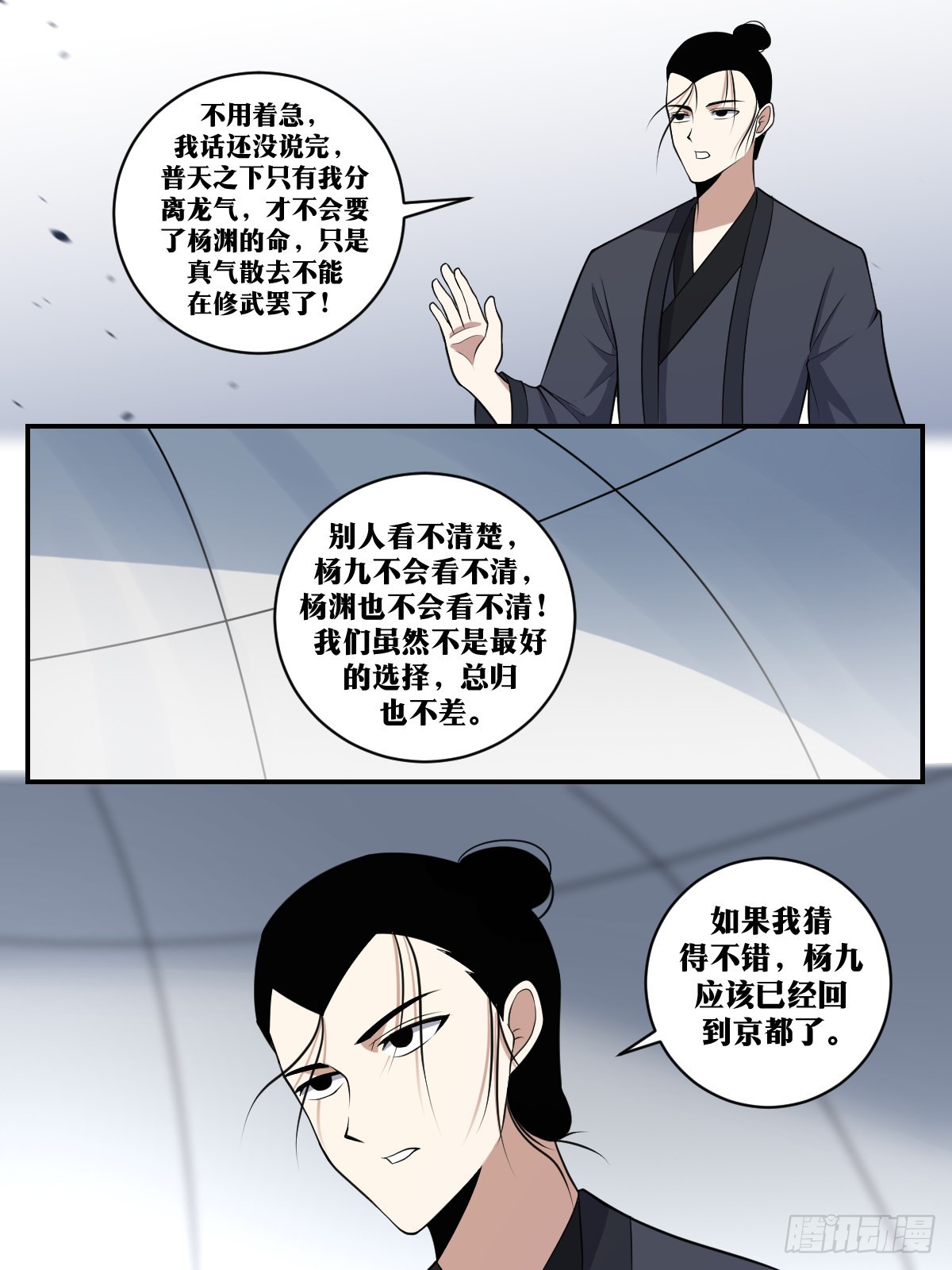 361-永远不要小看天人们5