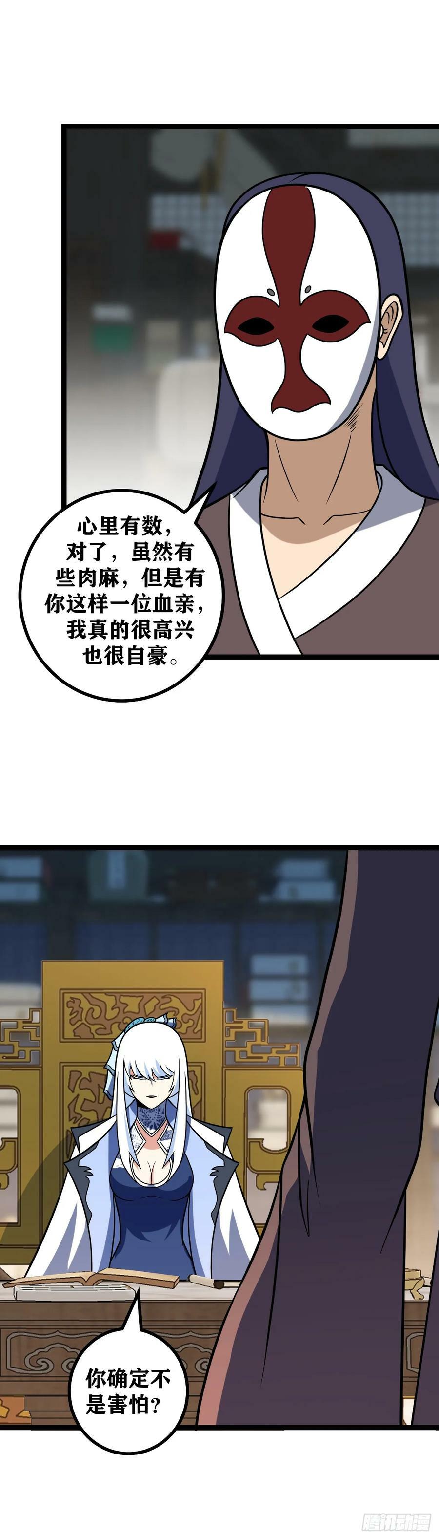 634-你是不是想的太远了3