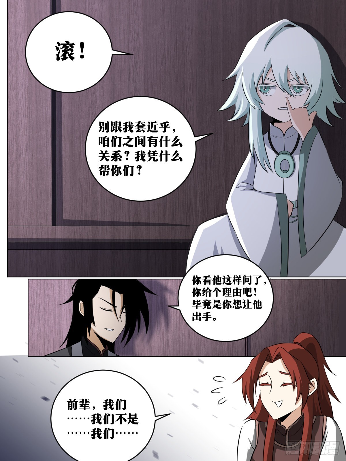 222-白虎营12