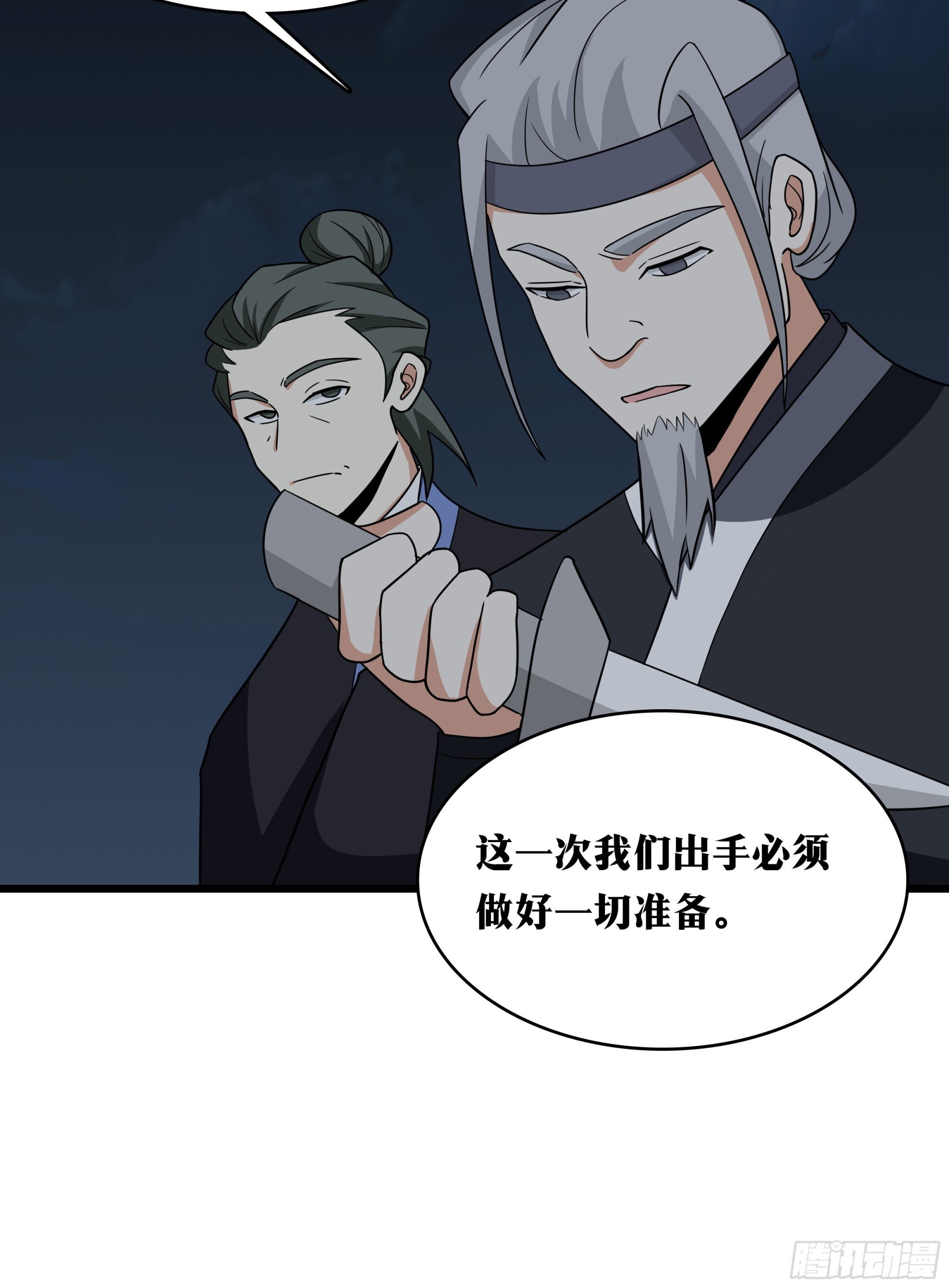 老刘传-129
