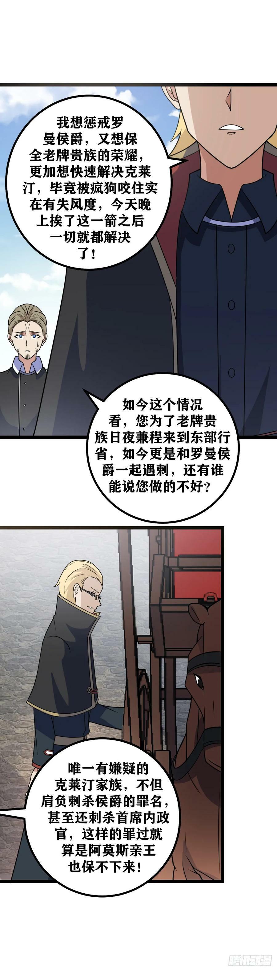 696-快！有刺客！5