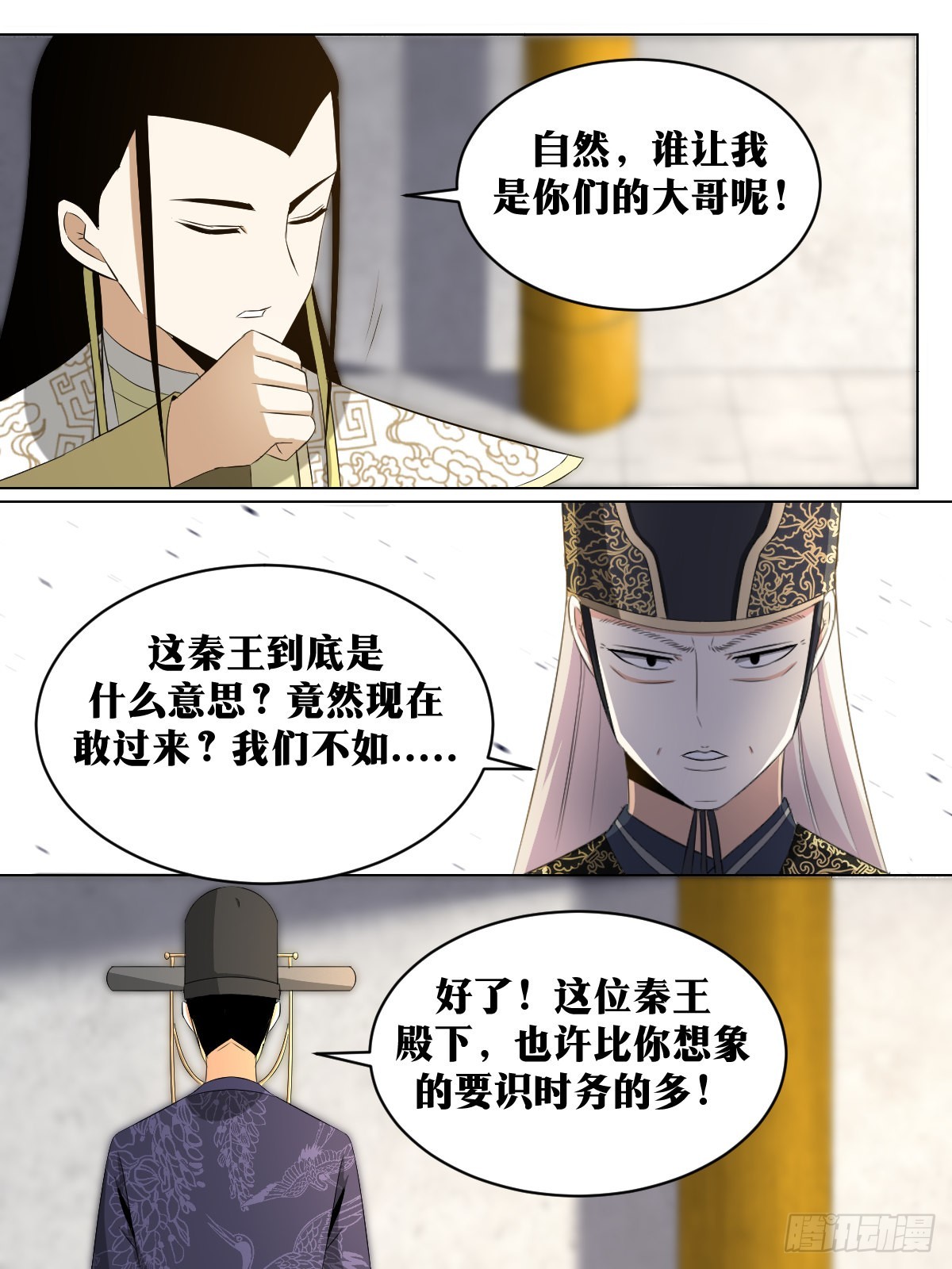 244-拜见陛下6