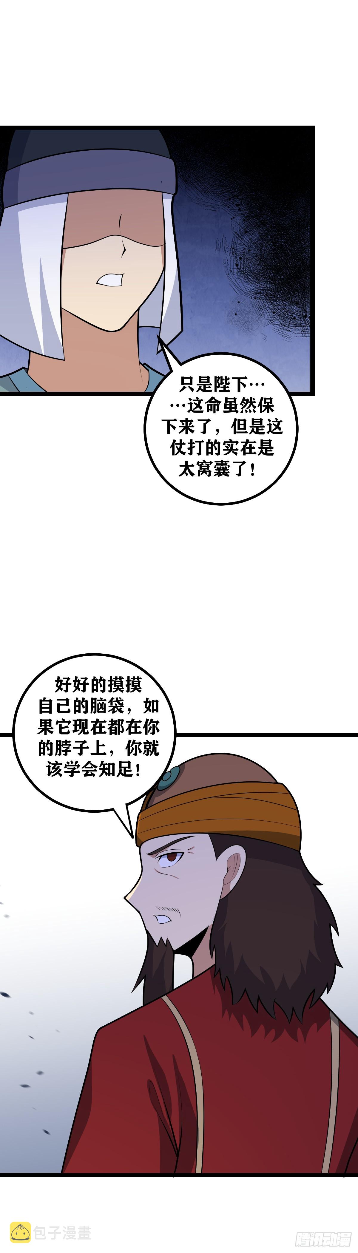 458-王不守土，佛不理世1