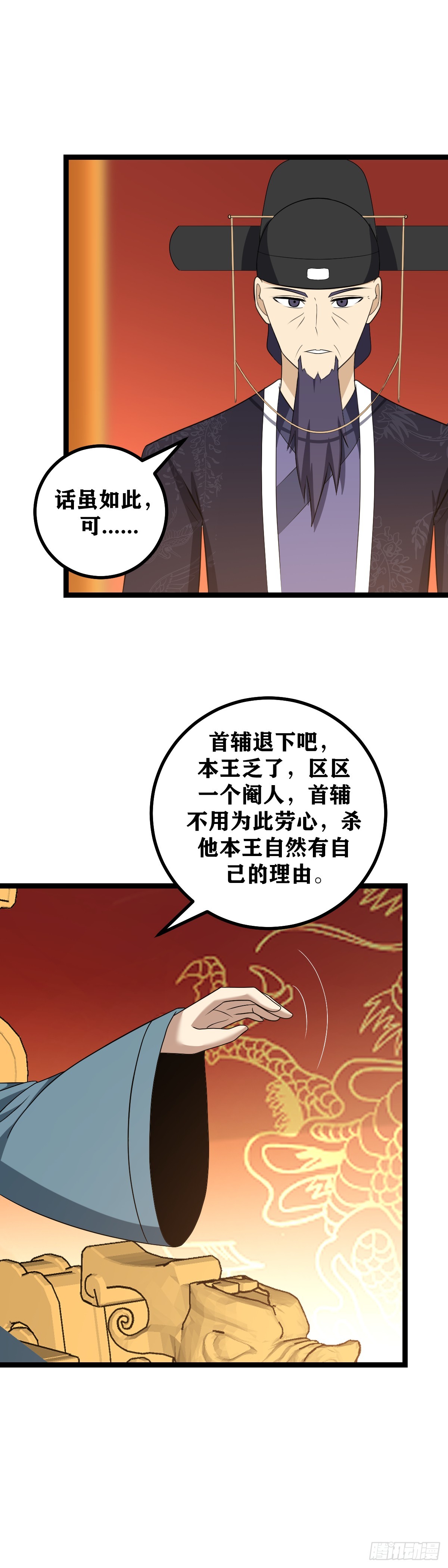 535-来真的？13
