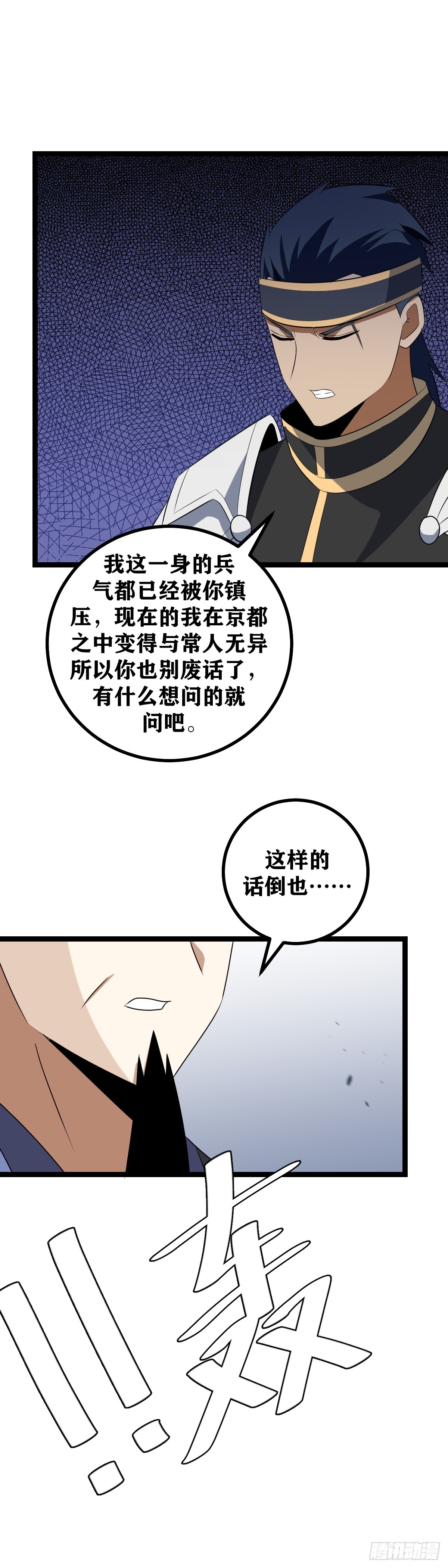 500-国不可一日无君2