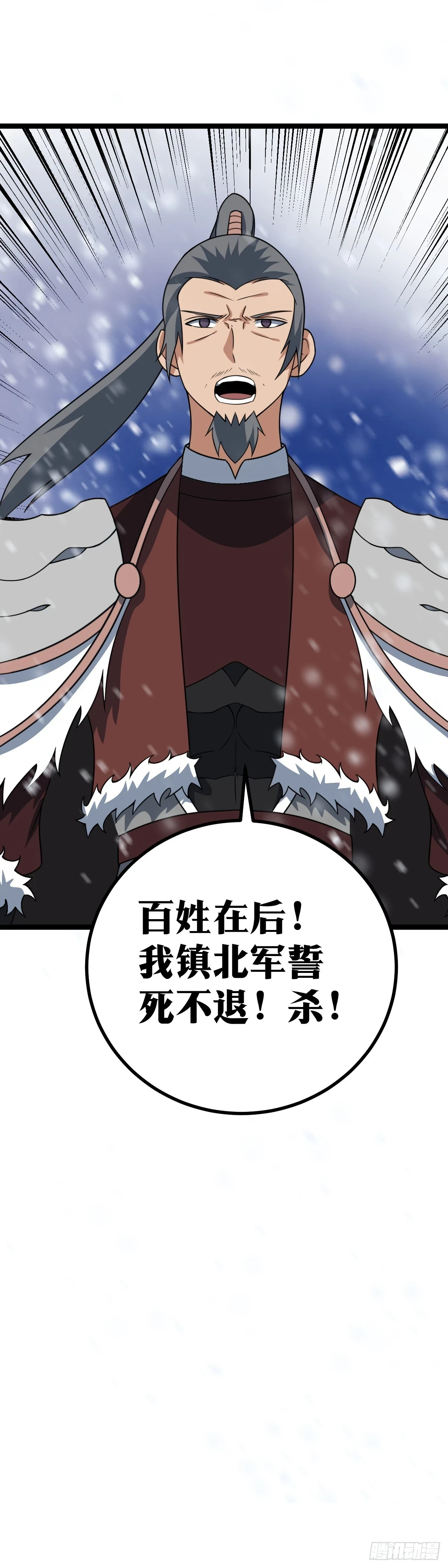 554-我镇北军誓死不退！18