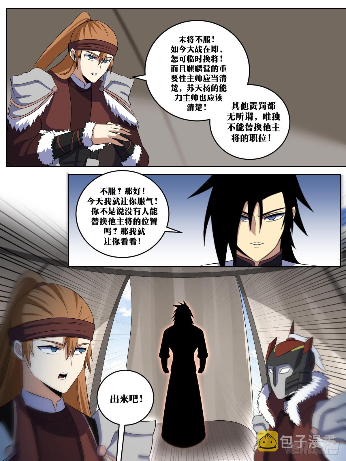 282-她欺负我！2