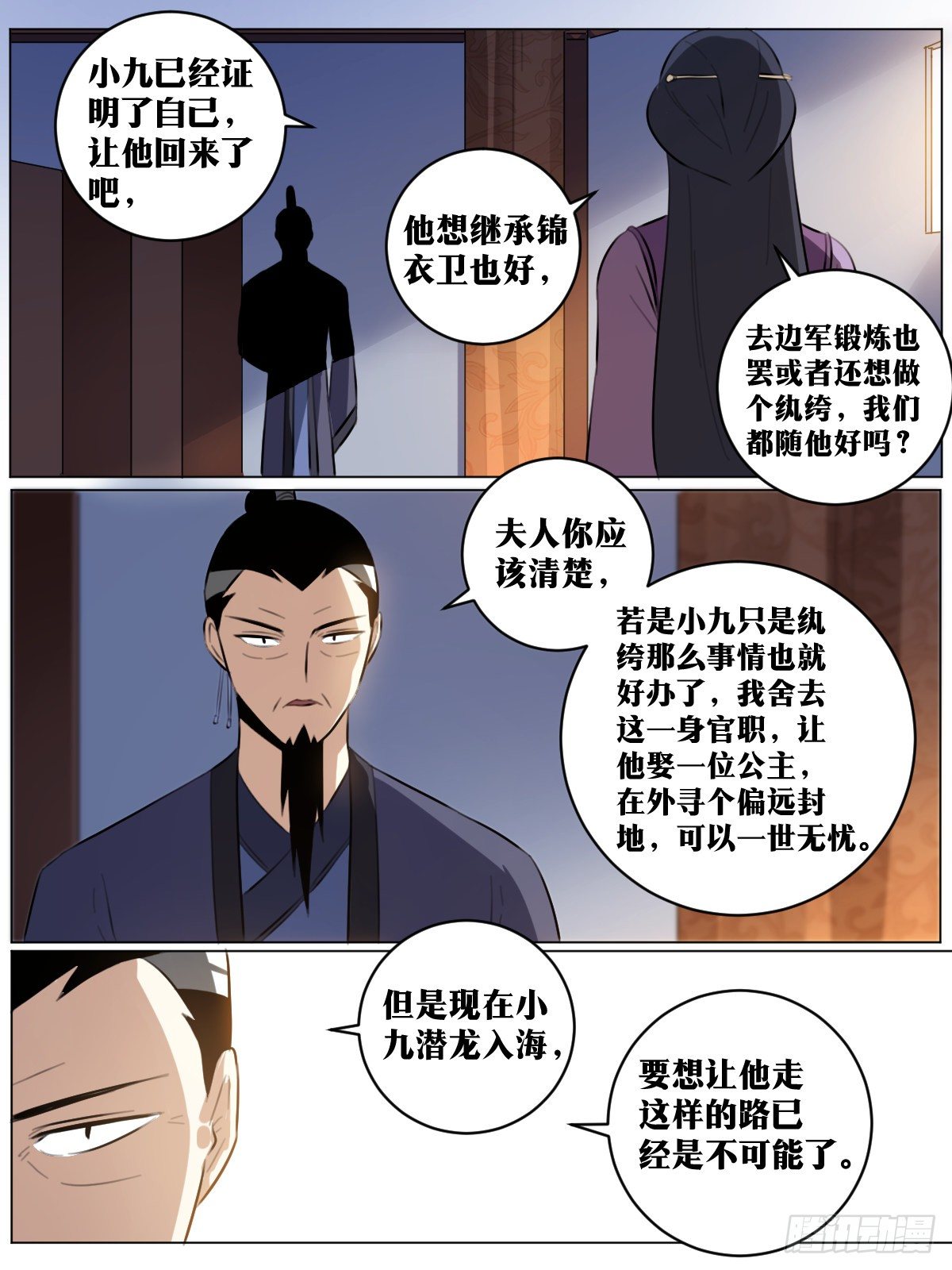 68-好久不见8